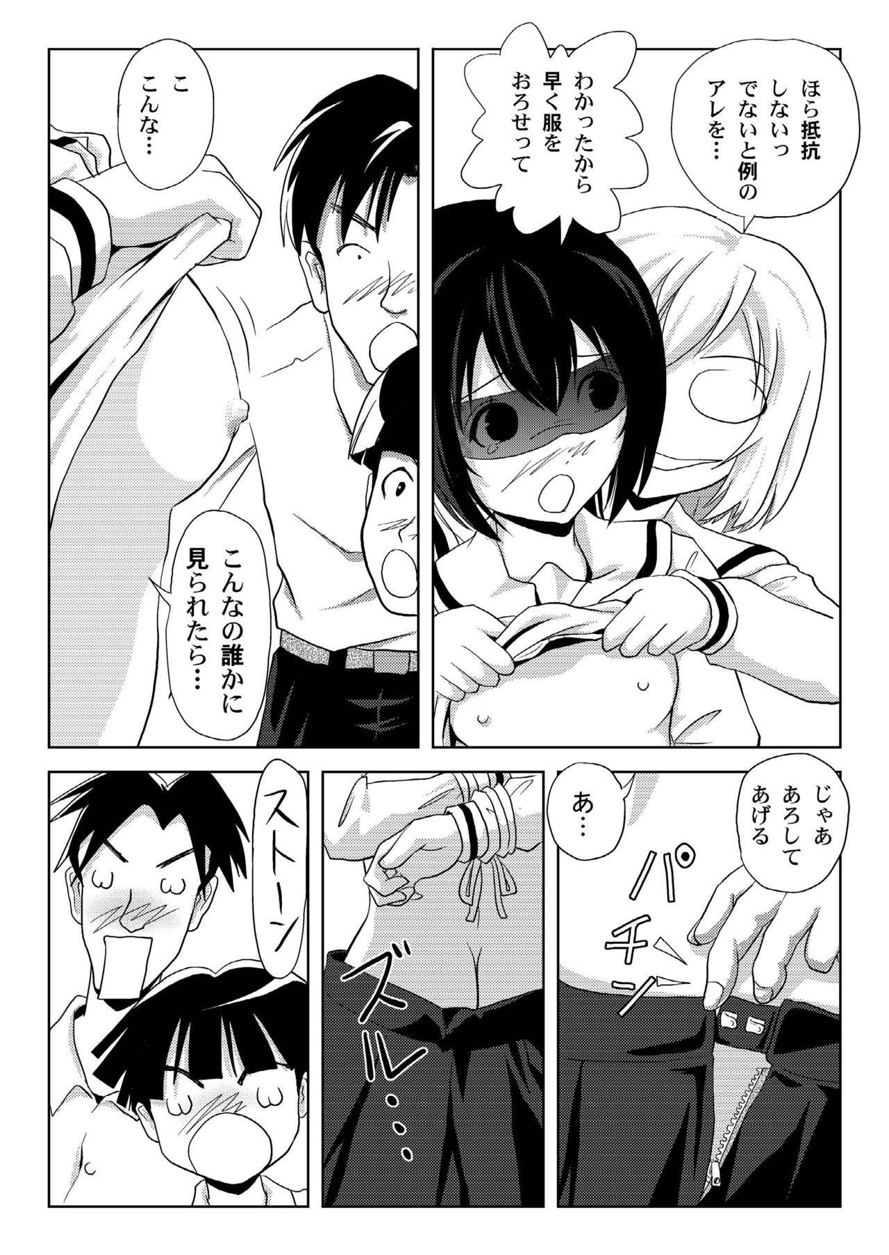 Real Couple Mina-Kana 3c - Minami-ke Lesbiansex - Page 10