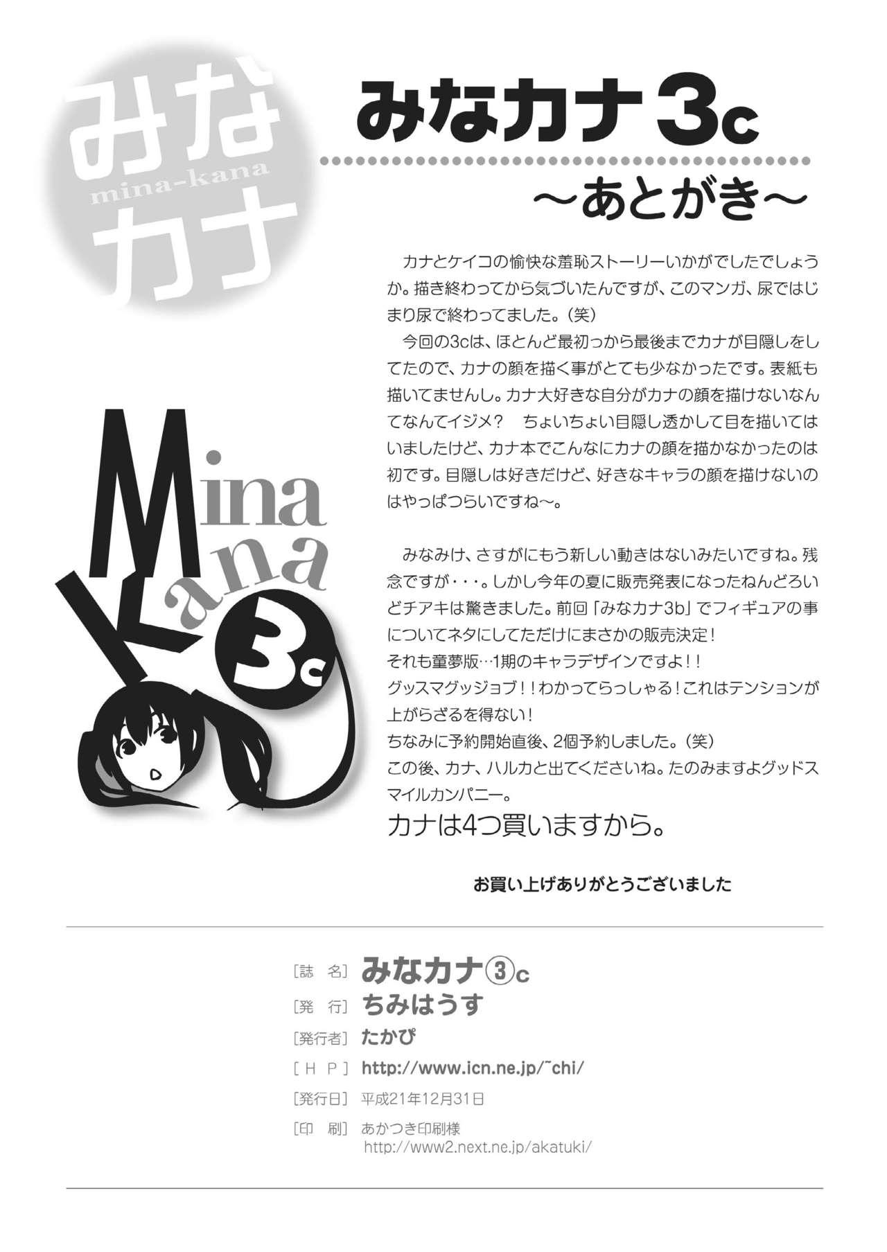 Mina-Kana 3c 25