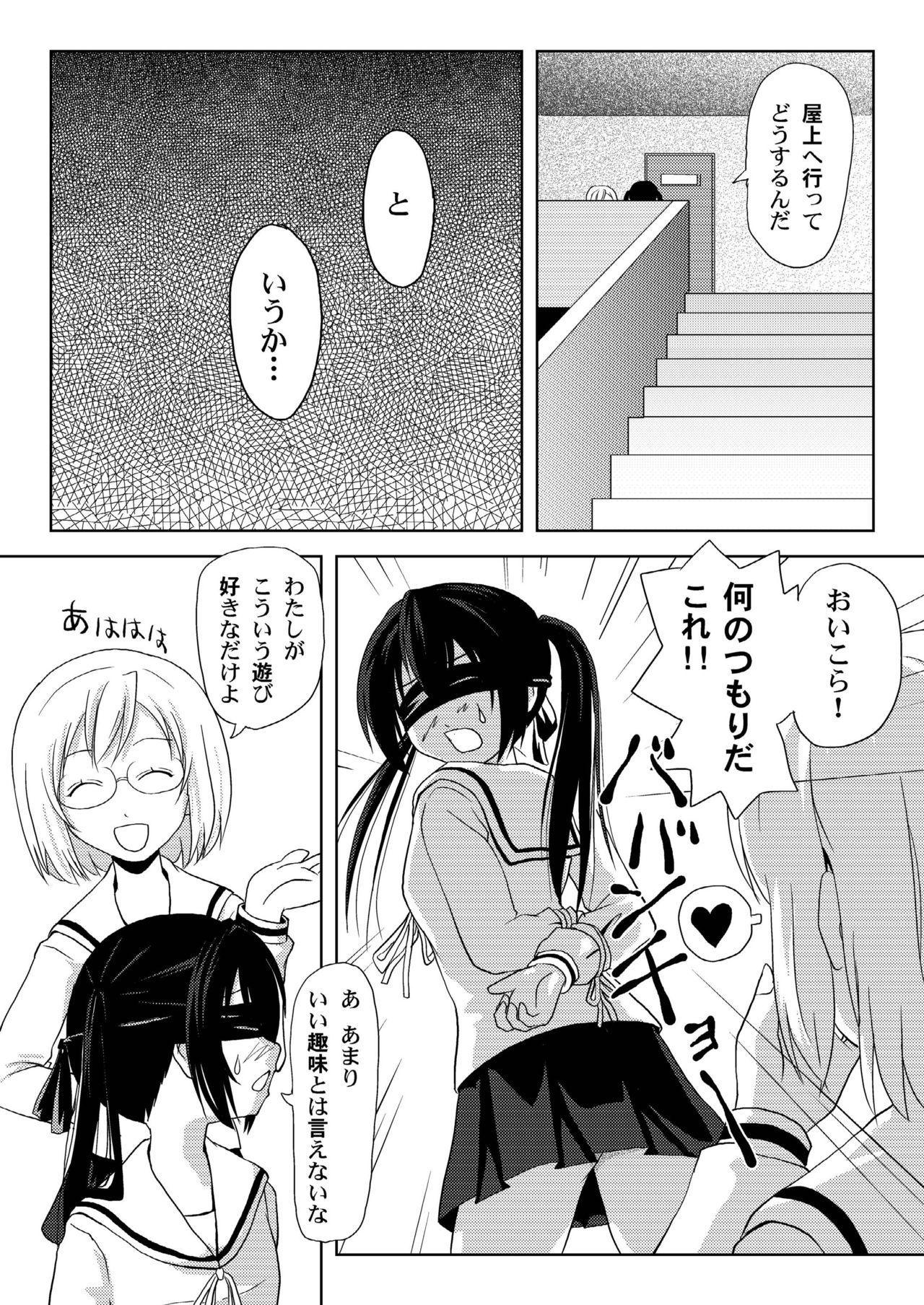 Hunk Mina-Kana 3c - Minami-ke Orgia - Page 6