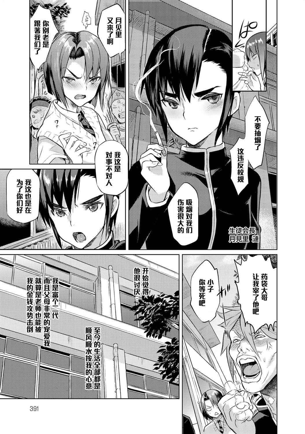 Por Seitokaichou no Himitsu 4 Oriental - Page 7