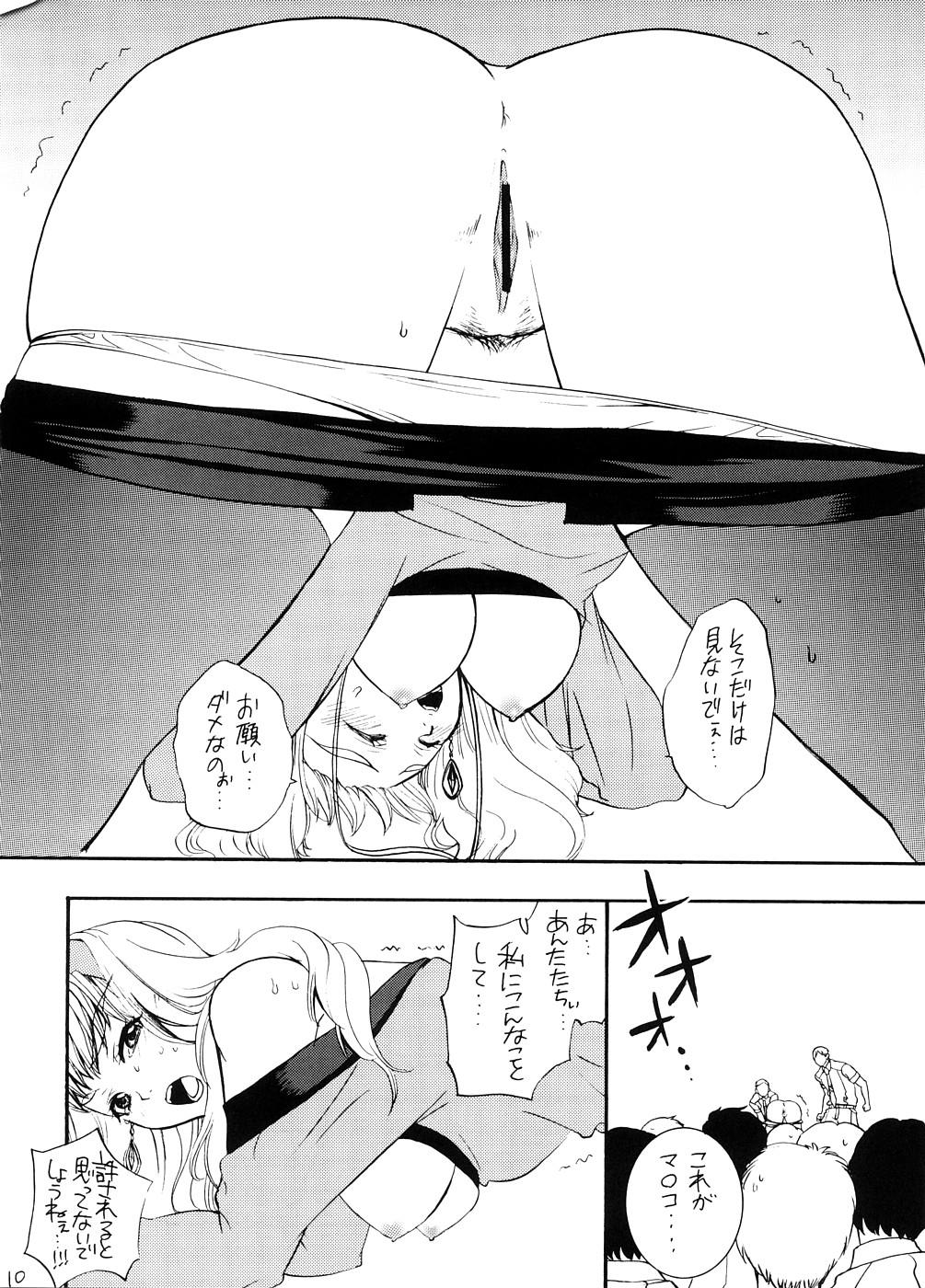 Black Dick Chou Jikuu Gakuen Tengoku Eroi ssu - Macross frontier Piercing - Page 9