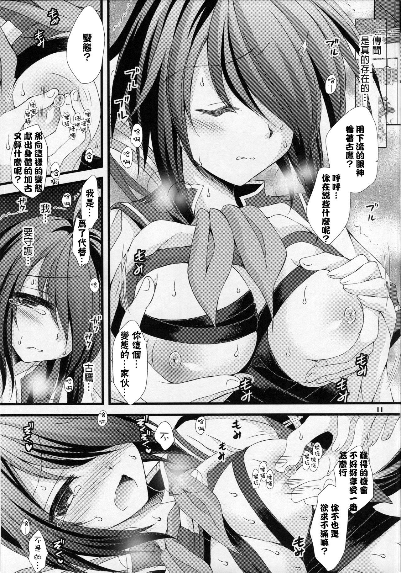 Amature Porn Atashi ga Mamoru kara... - Kantai collection Highschool - Page 12