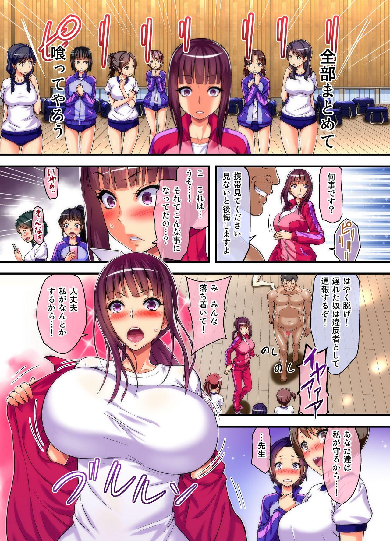 Gay Rimming Yarigami License de donna Onna ni demo Kyousei Tanetsuke SEX Meirei Dekichau Ore Ddf Porn - Page 13