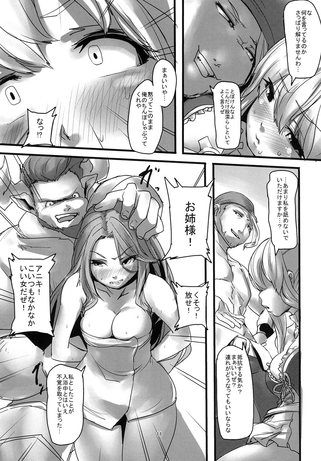 Cums Onee-sama no Tame ni... - Granblue fantasy Teen - Page 10