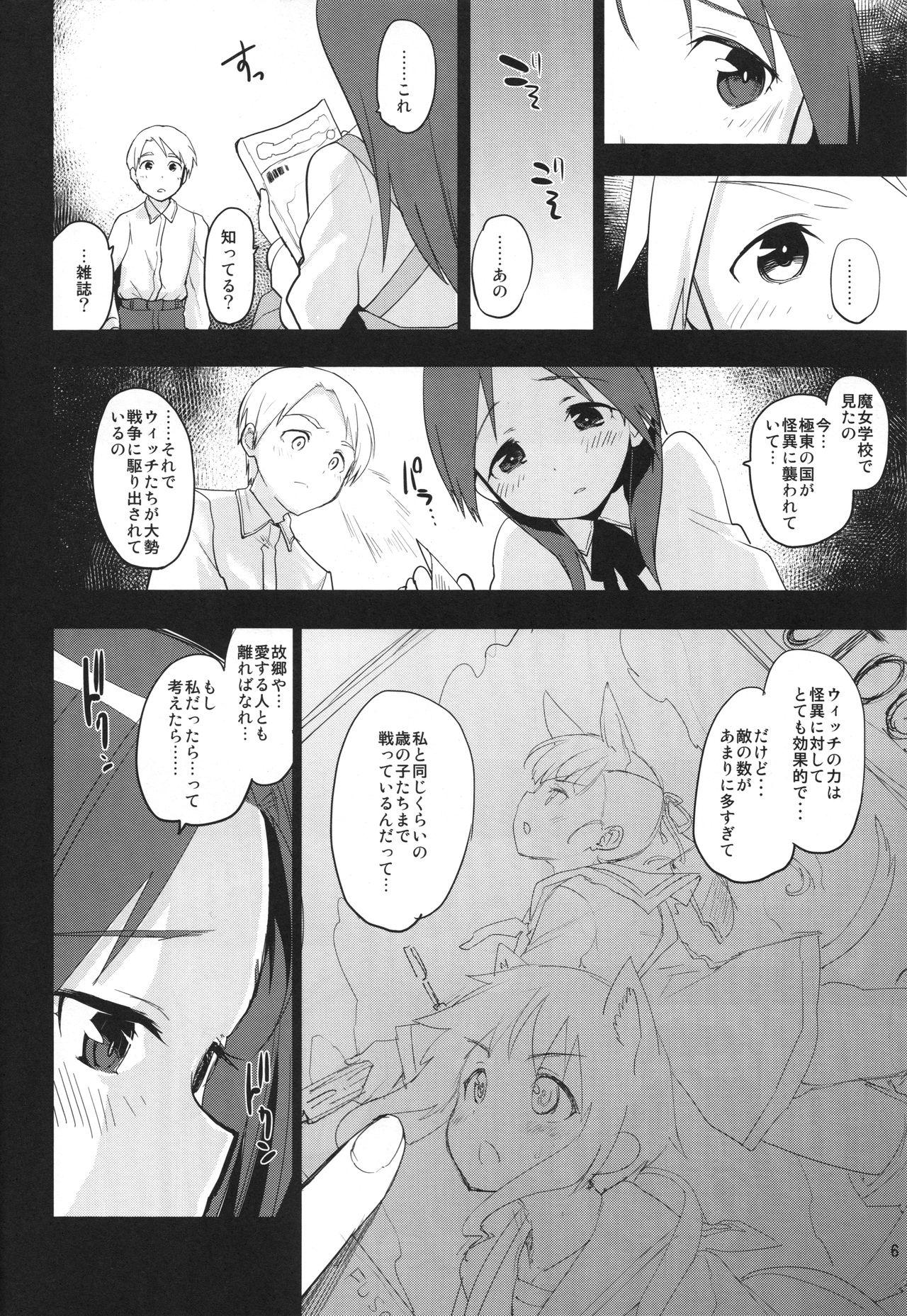 Soapy Korrepetitor - Strike witches Office Fuck - Page 5