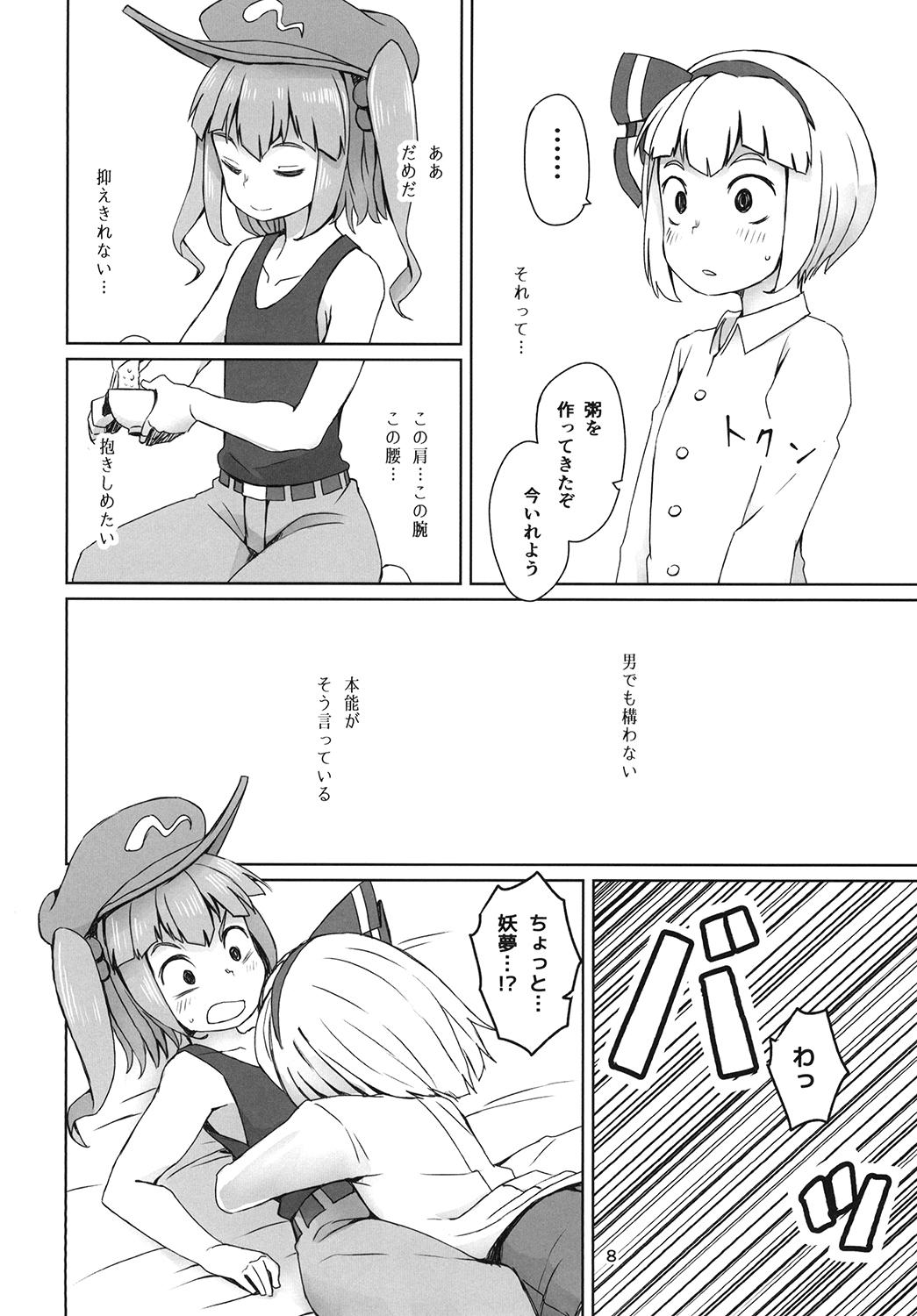 Blow Job Contest Touhou Hiroukan - Touhou project Foursome - Page 10
