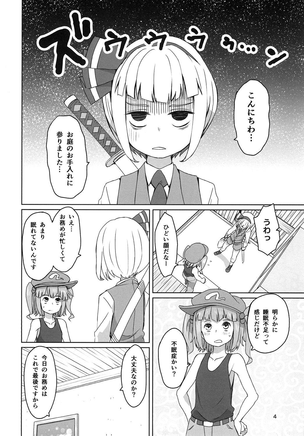 Bedroom Touhou Hiroukan - Touhou project Real Orgasms - Page 6
