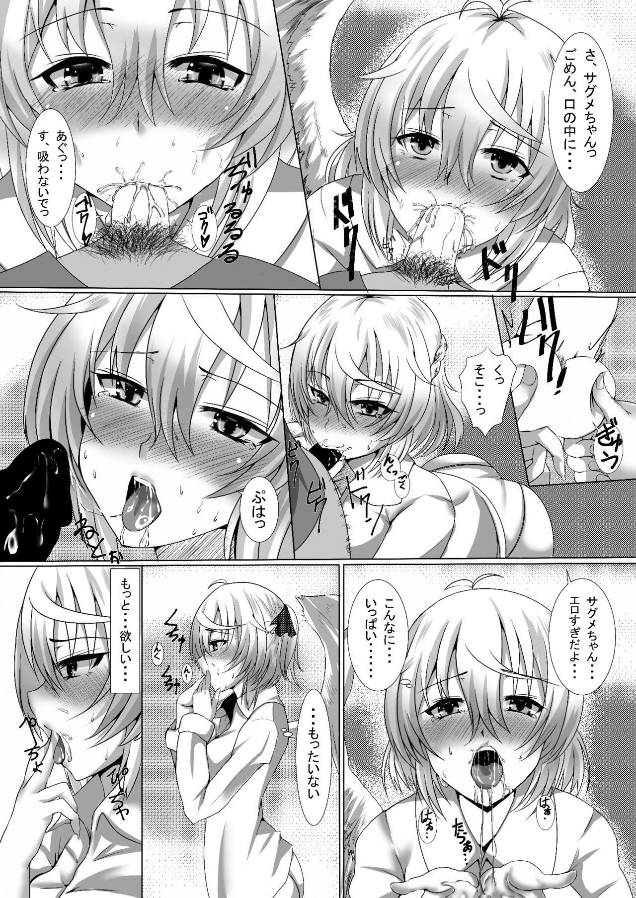 Sixtynine Sagume Capture - Touhou project Muscle - Page 11