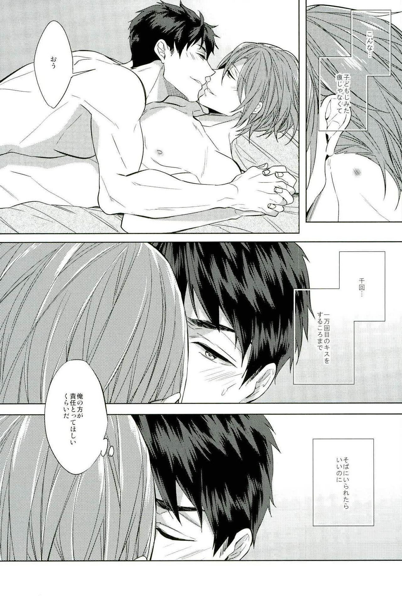 Toes Hyakukaime no Kiss - Free Gay Blondhair - Page 16