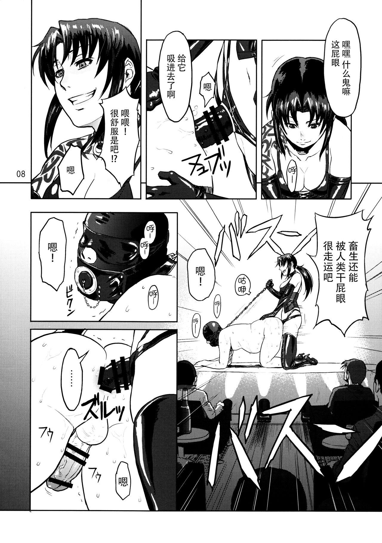 Tight Cunt Dressing Room - Black lagoon Stunning - Page 8