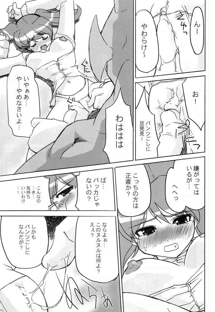 Spreading Keroro na Seikatsu 4 - Keroro gunsou Arcade gamer fubuki Sissy - Page 10
