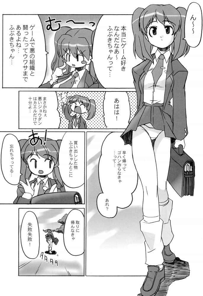 Anal Keroro na Seikatsu 4 - Keroro gunsou Arcade gamer fubuki Punished - Page 4