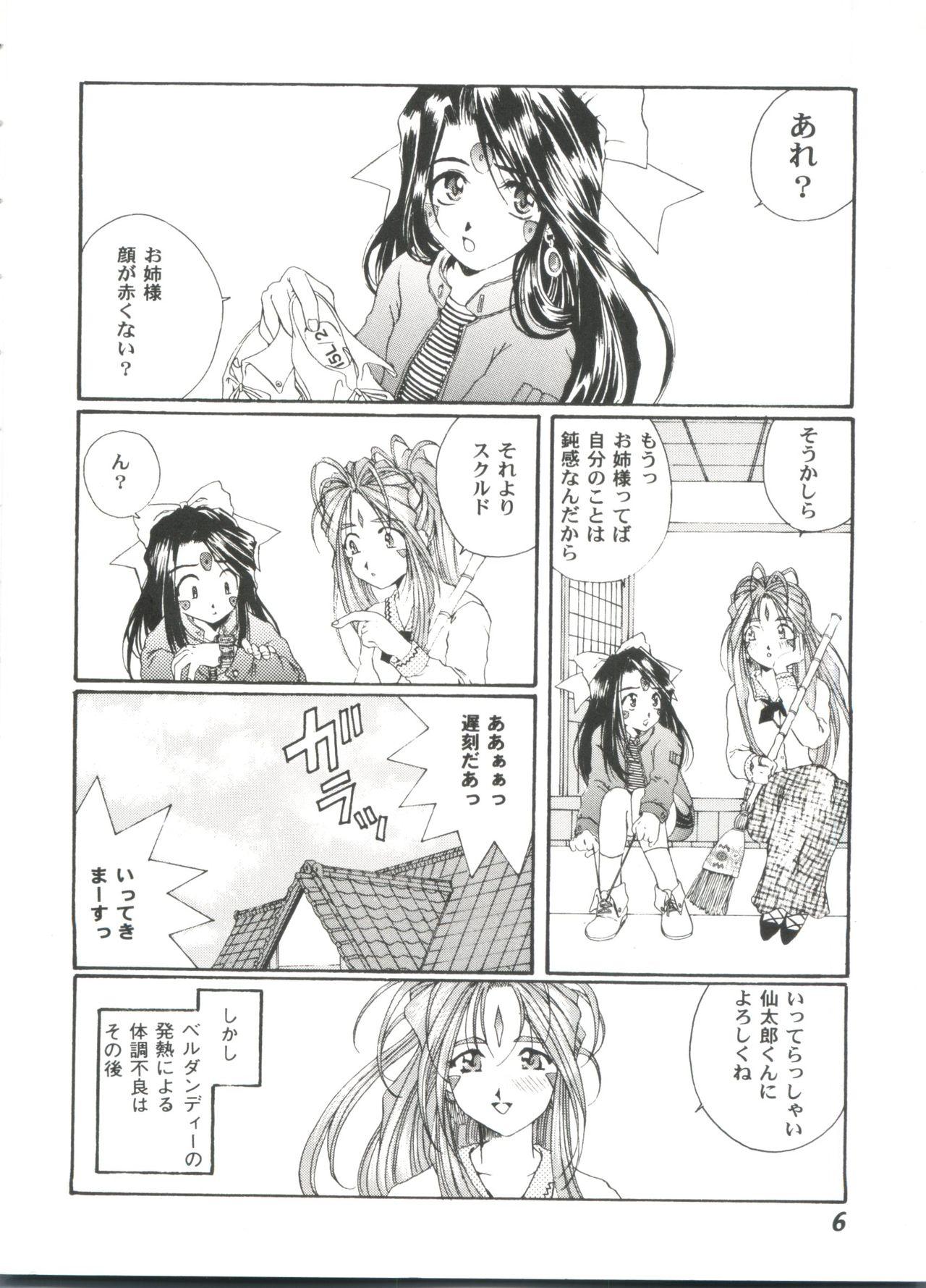 Step Brother Girl's Parade 2000 4 - Dead or alive Ah my goddess Ball Licking - Page 6