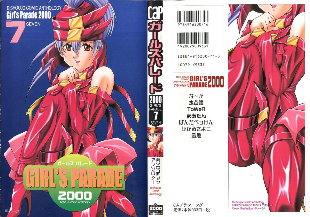Girl's Parade 2000 7 0