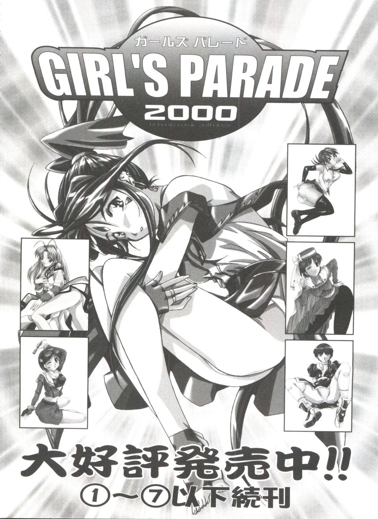 Girl's Parade 2000 7 157