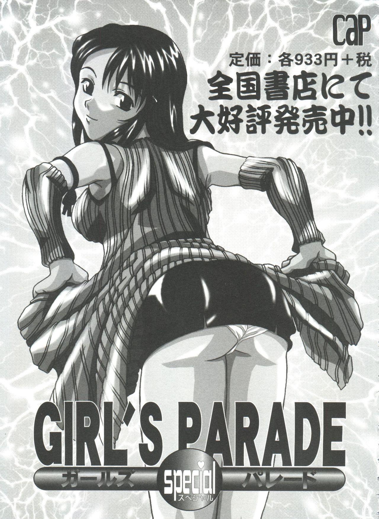 Girl's Parade 2000 7 158