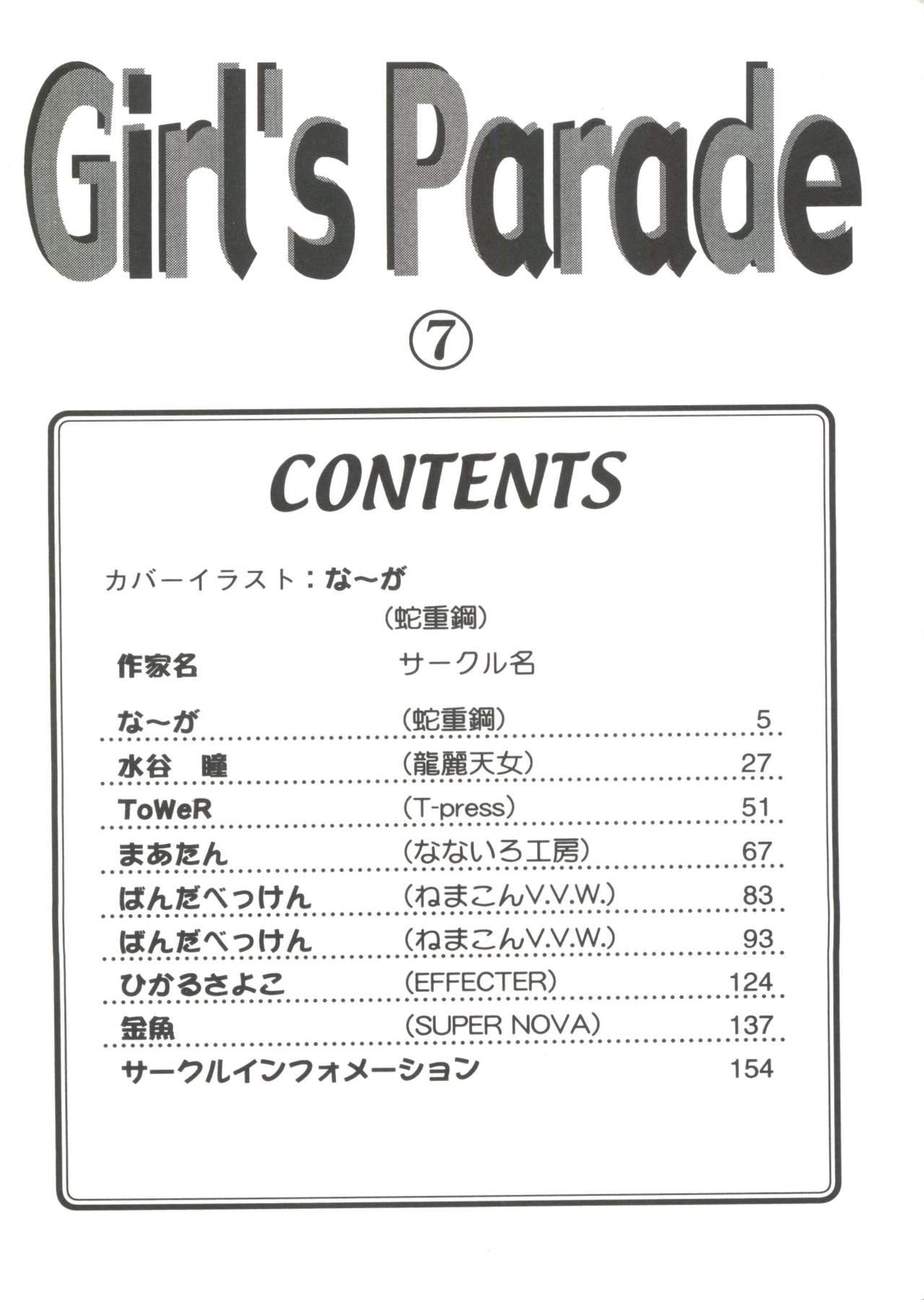 Girl's Parade 2000 7 3