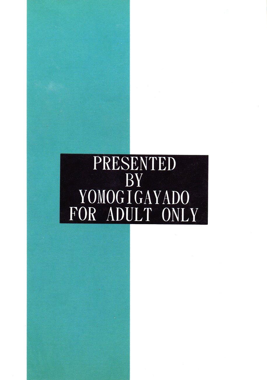 Yomogigayado - Hinata Shoukan 37