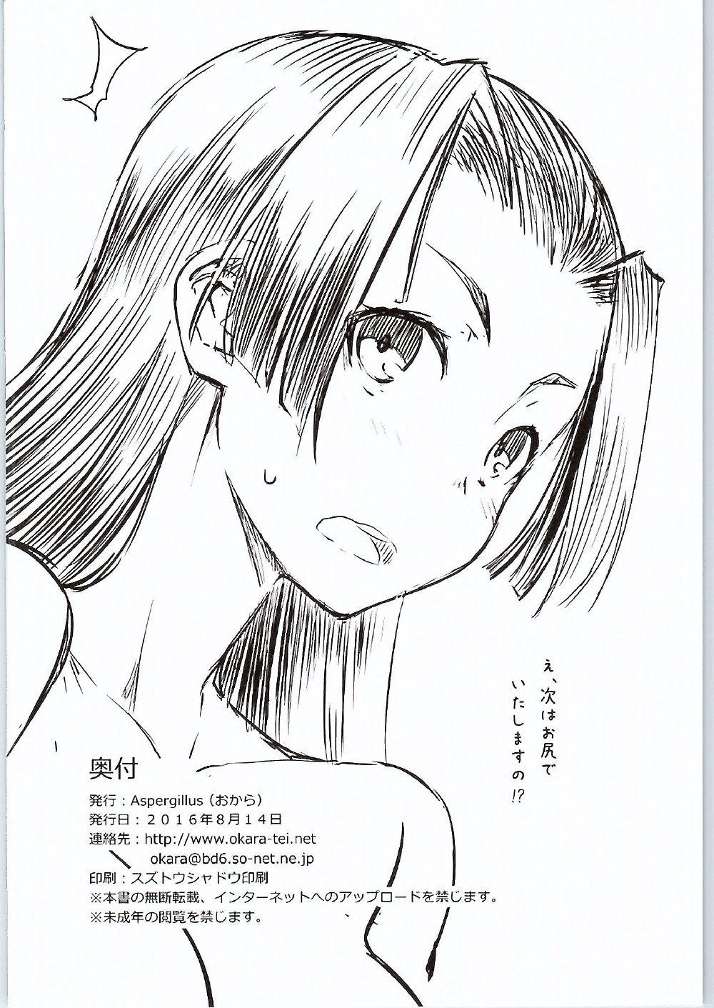 Grande BEAUTIFUL SHINE - Toaru kagaku no railgun Fuck - Page 25