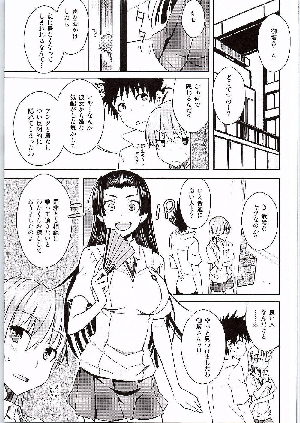 Bukkake BEAUTIFUL SHINE - Toaru kagaku no railgun Teenie - Page 4