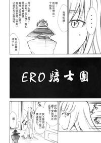 Code Eross 2: Ero no Kishidan 5