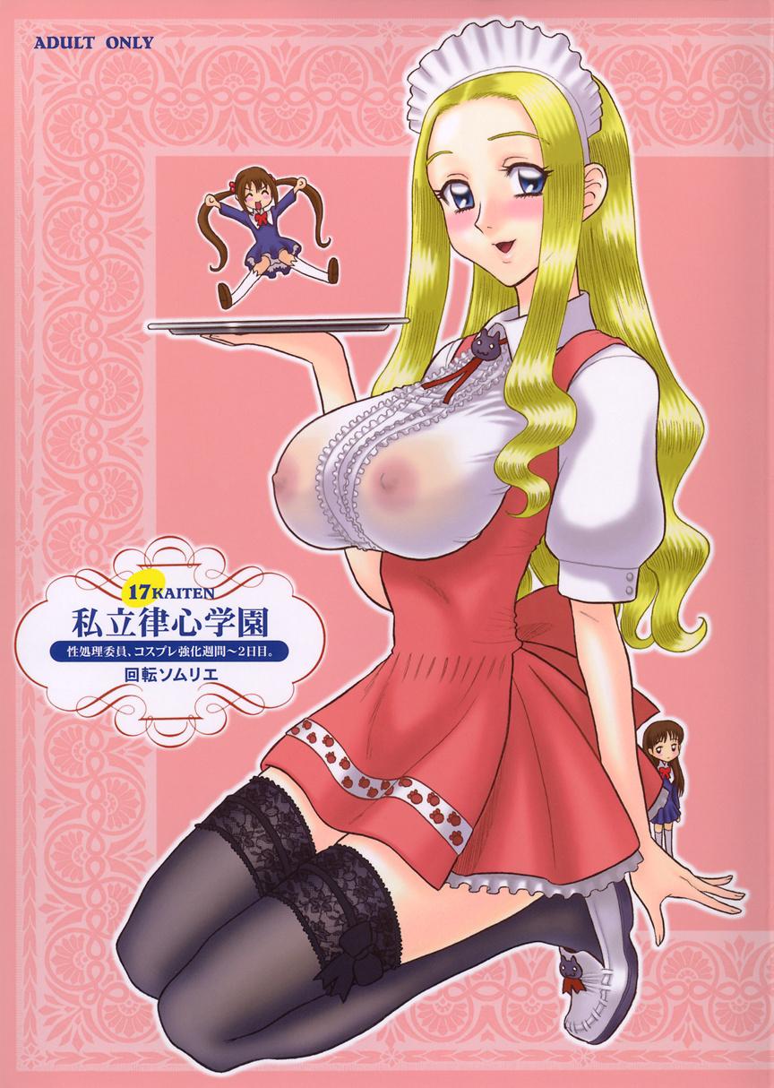 Teamskeet 17 Kaiten Shiritsu Rissin Gakuen Pickup - Picture 1