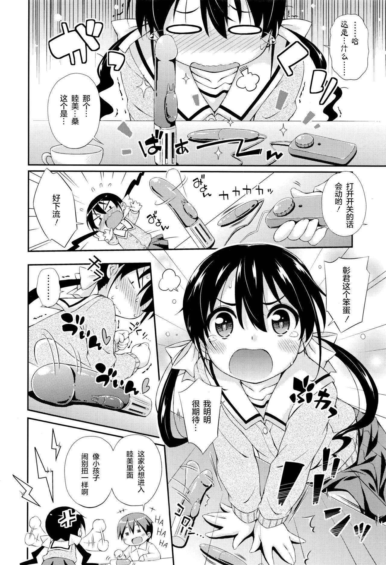 Caiu Na Net Kanojo no PC pātsu Hot Women Having Sex - Page 5