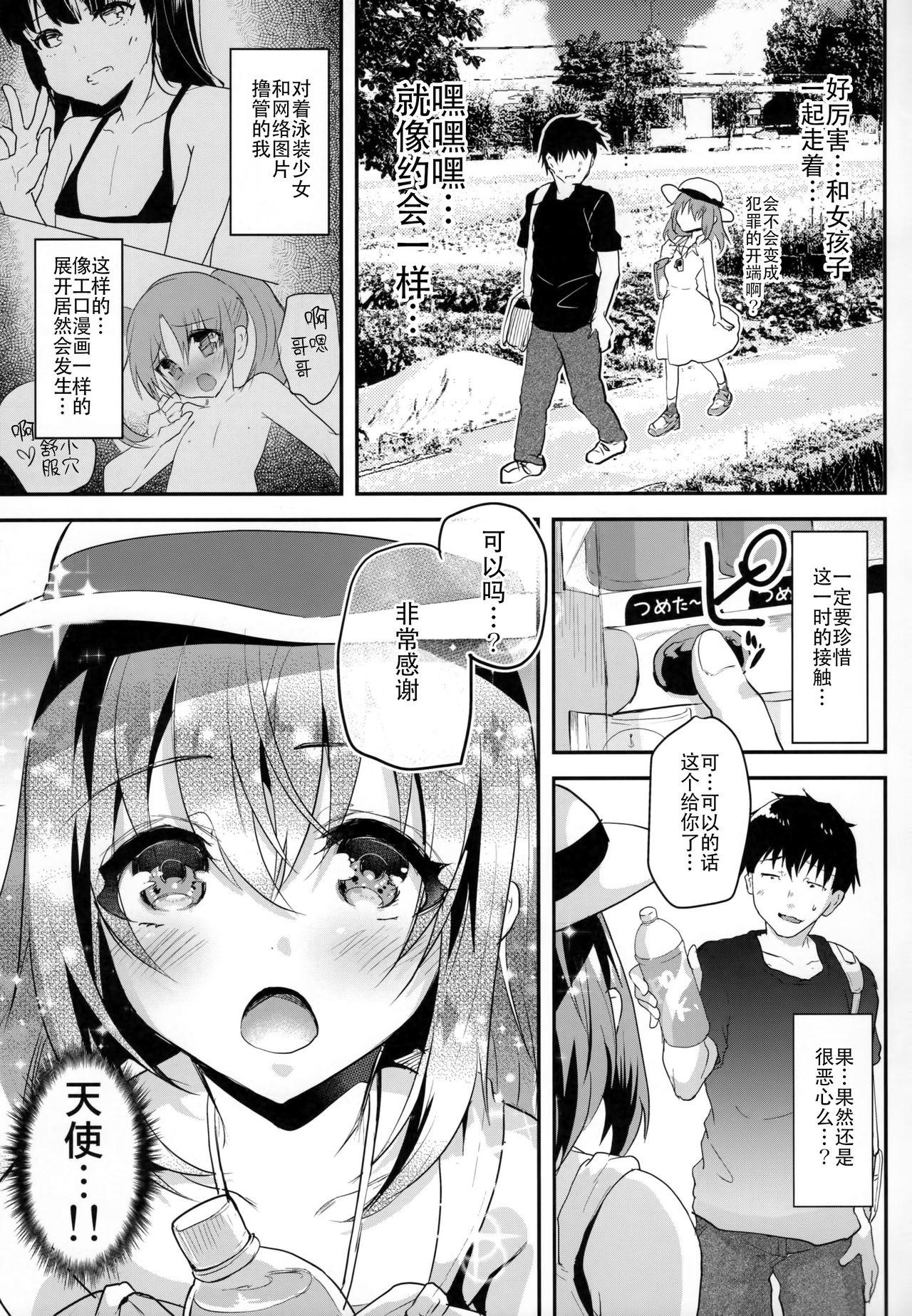 Anal Sex Junjou Sukumizu JS Osocchaimashita. Pigtails - Page 7
