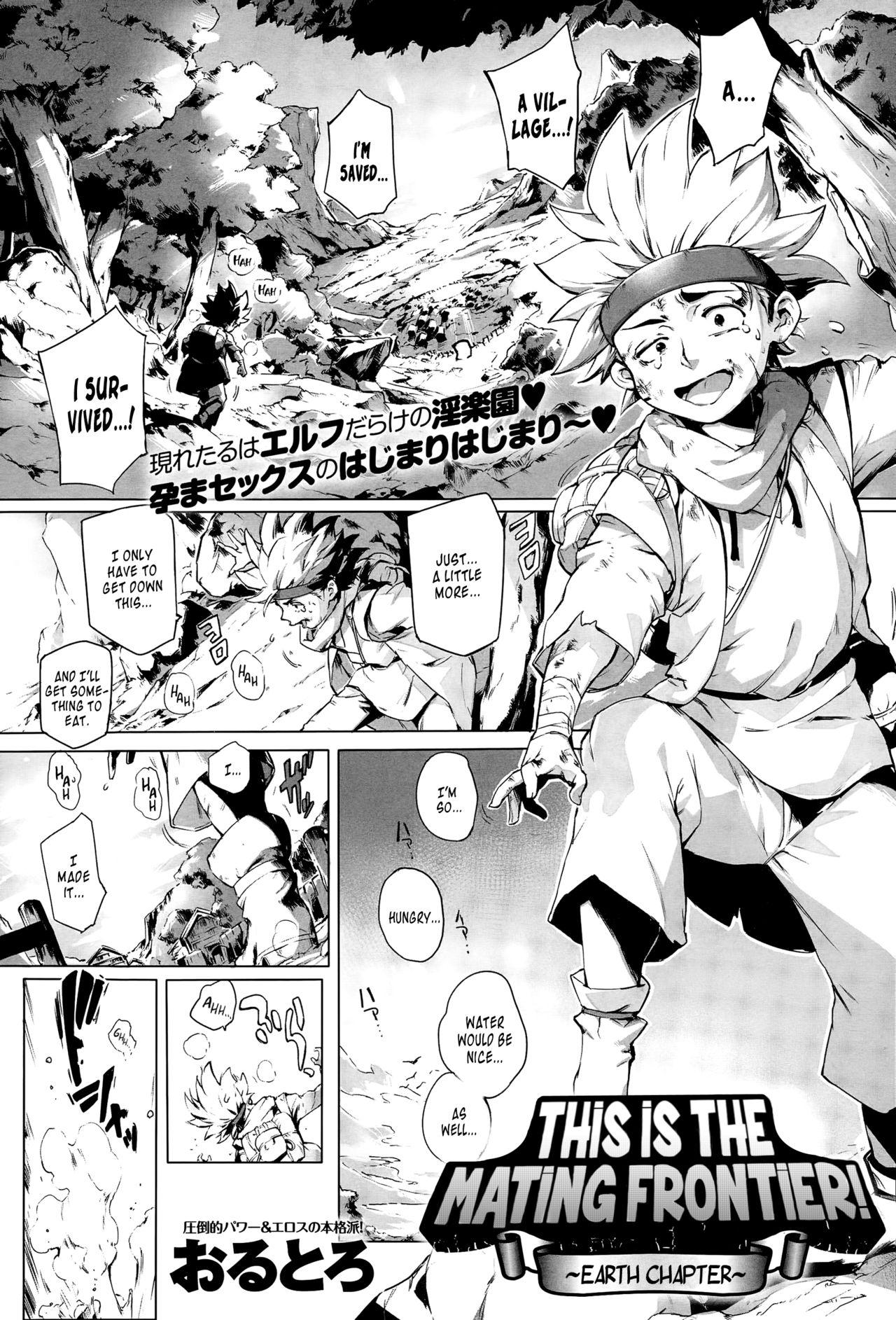 Uniform Koko ga Tanetsuke Frontier | This Is The Mating Frontier! Ch. 1-2 Ex Gf - Page 1