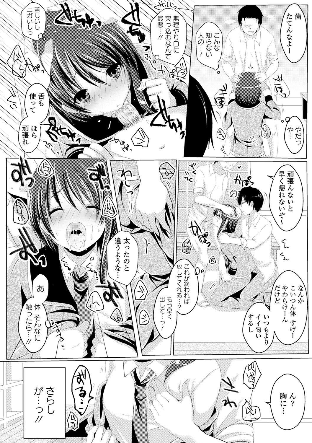 Seifuku x Seifuku Vol. 2 132