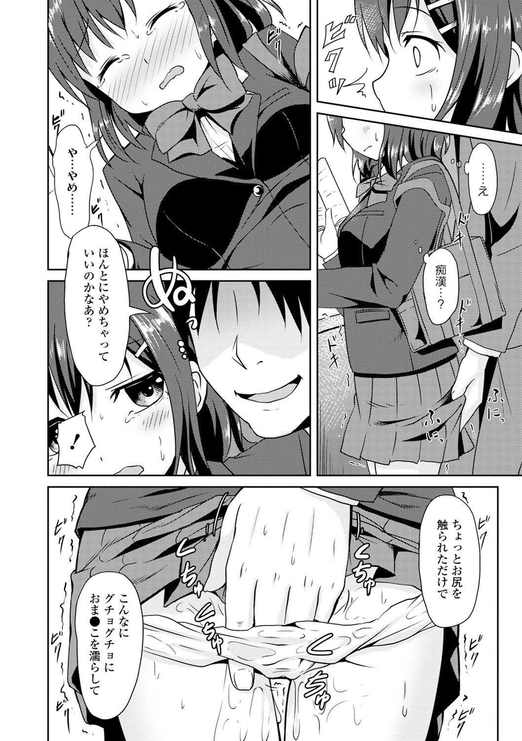 Seifuku x Seifuku Vol. 2 55