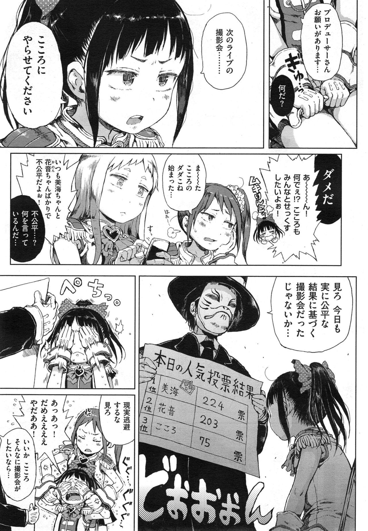 Stretching 偉大なる詐欺団 Shemale Sex - Page 7