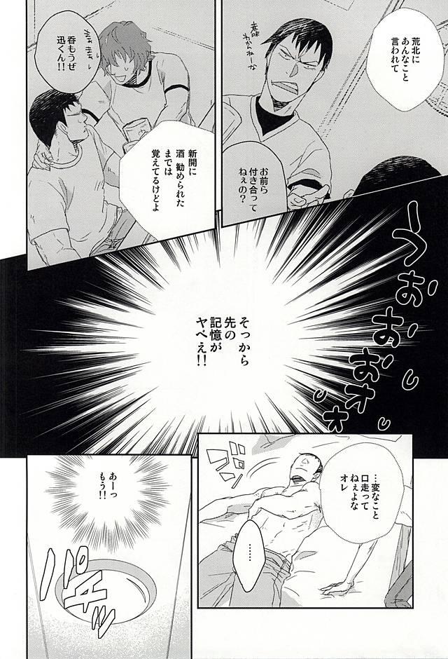 Scissoring Hotty Honey Horny - Yowamushi pedal Fellatio - Page 11