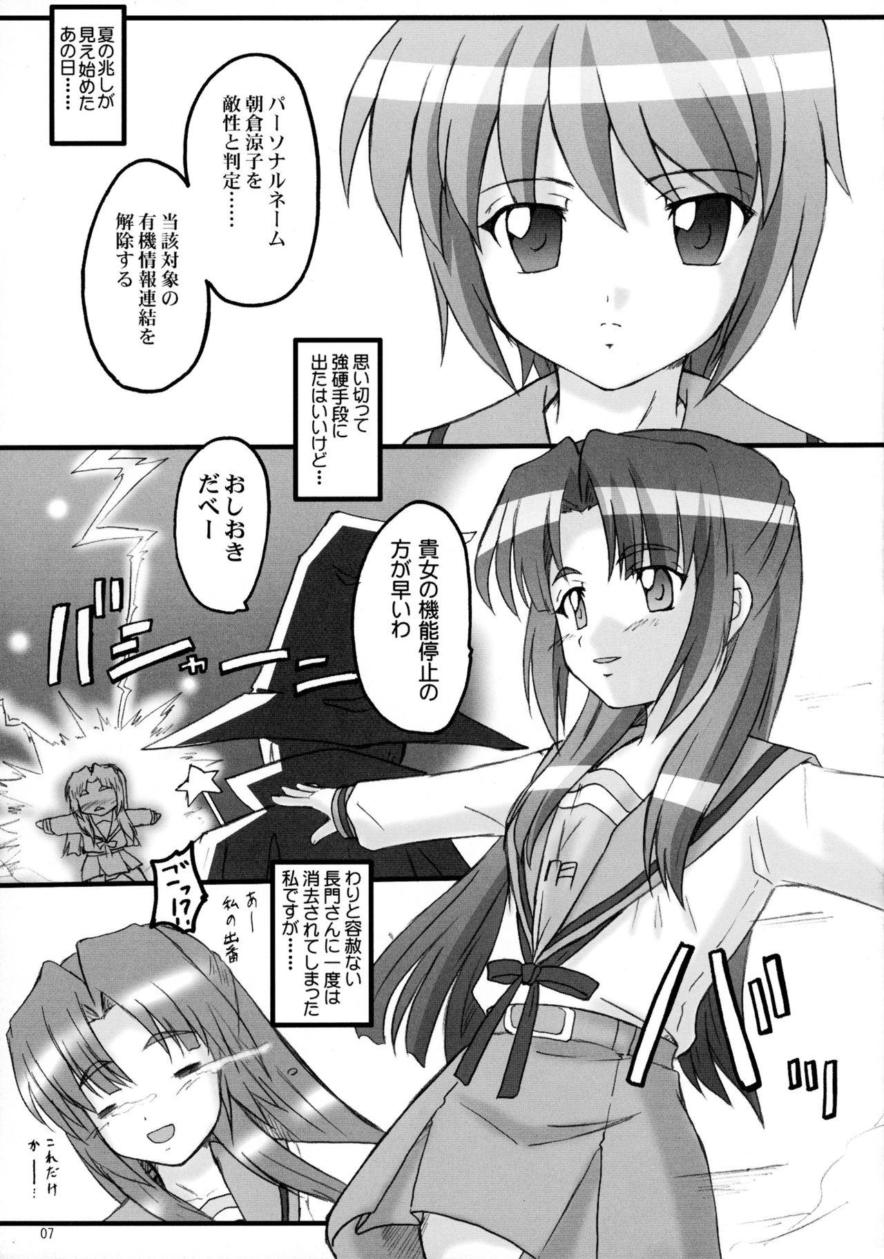 Mom Asakura Dou Deshou - The melancholy of haruhi suzumiya Cam Girl - Page 7