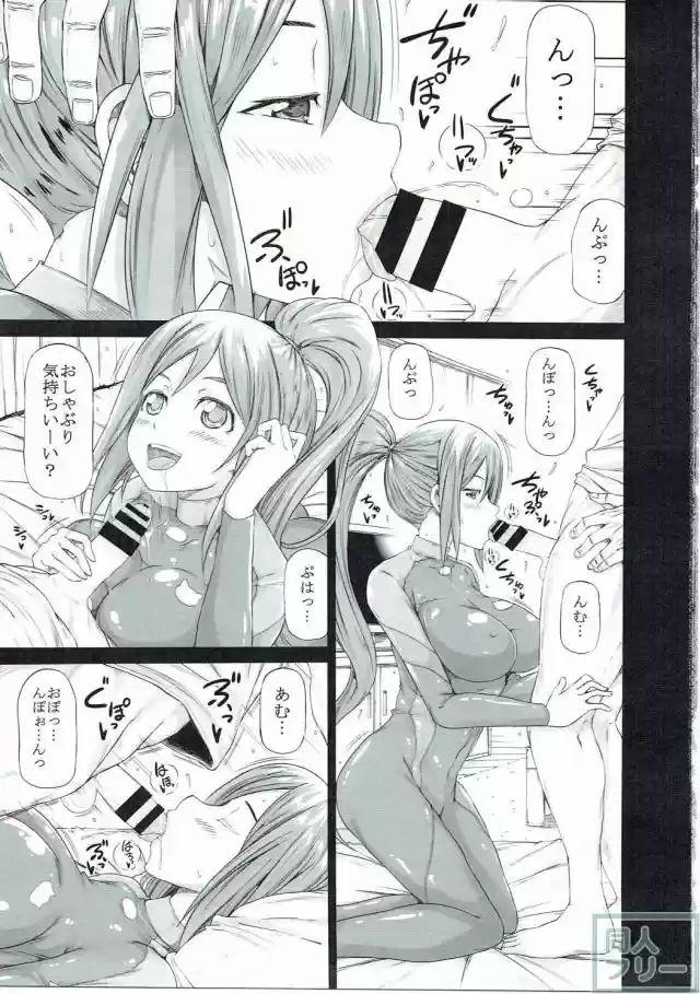 Exotic Kanan ga Heya ni Iru. - Love live sunshine Smalltits - Page 2