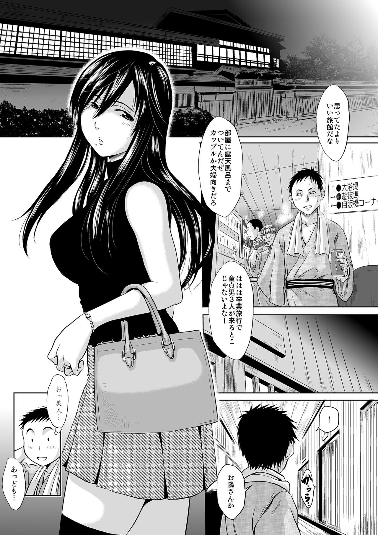 Body Kono Hitotsuma, Meitei ni Tsuki 〜 Onsen Ryokan, ka Chino Ichiya Hot Girl Pussy - Page 2