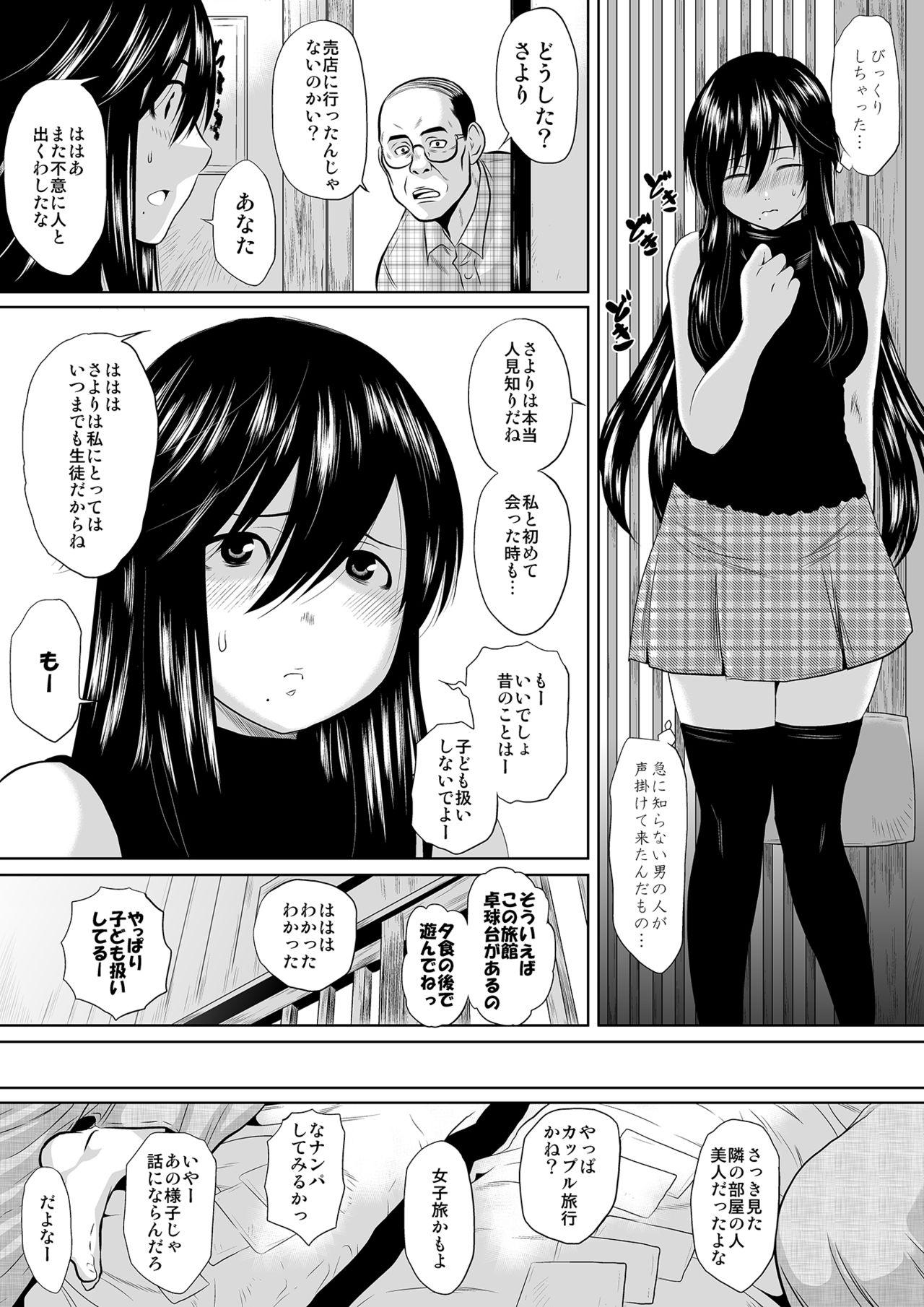 Cum In Pussy Kono Hitotsuma, Meitei ni Tsuki 〜 Onsen Ryokan, ka Chino Ichiya Bondage - Page 4
