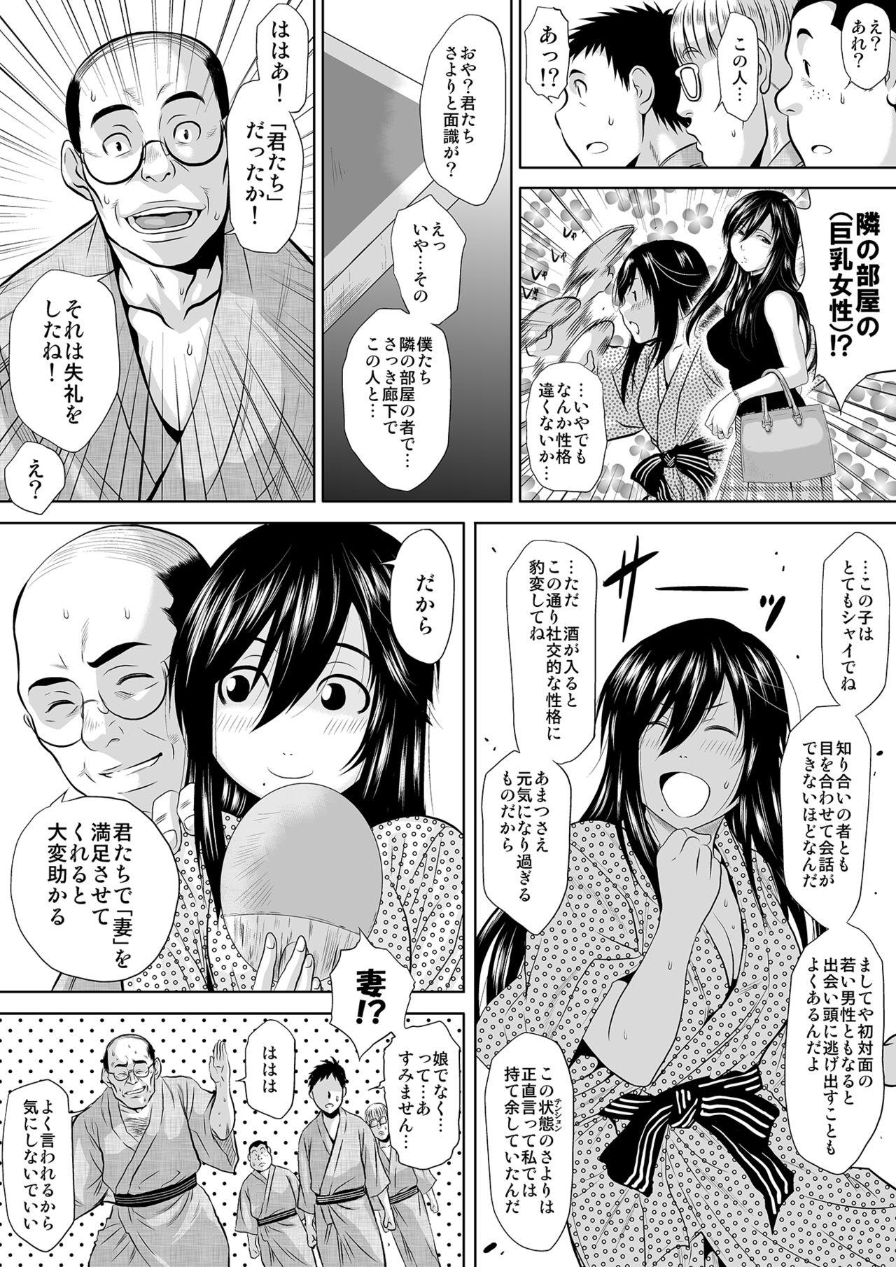 Tribbing Kono Hitotsuma, Meitei ni Tsuki 〜 Onsen Ryokan, ka Chino Ichiya Collar - Page 7
