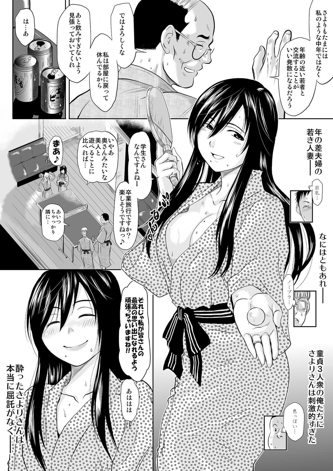 Real Amatuer Porn Kono Hitotsuma, Meitei ni Tsuki 〜 Onsen Ryokan, ka Chino Ichiya Gozando - Page 8