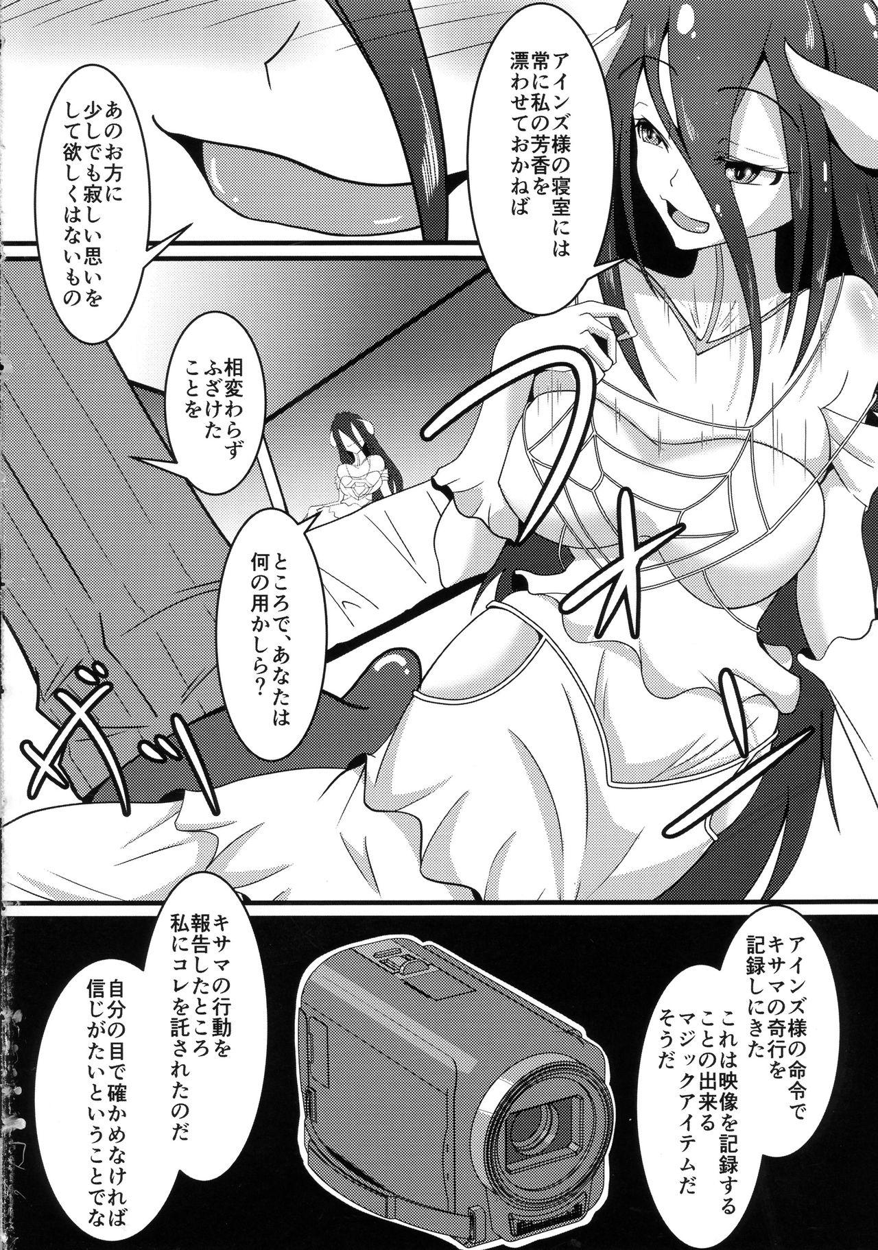 Vaginal Haitoku no Hitotsukami - Overlord Innocent - Page 4