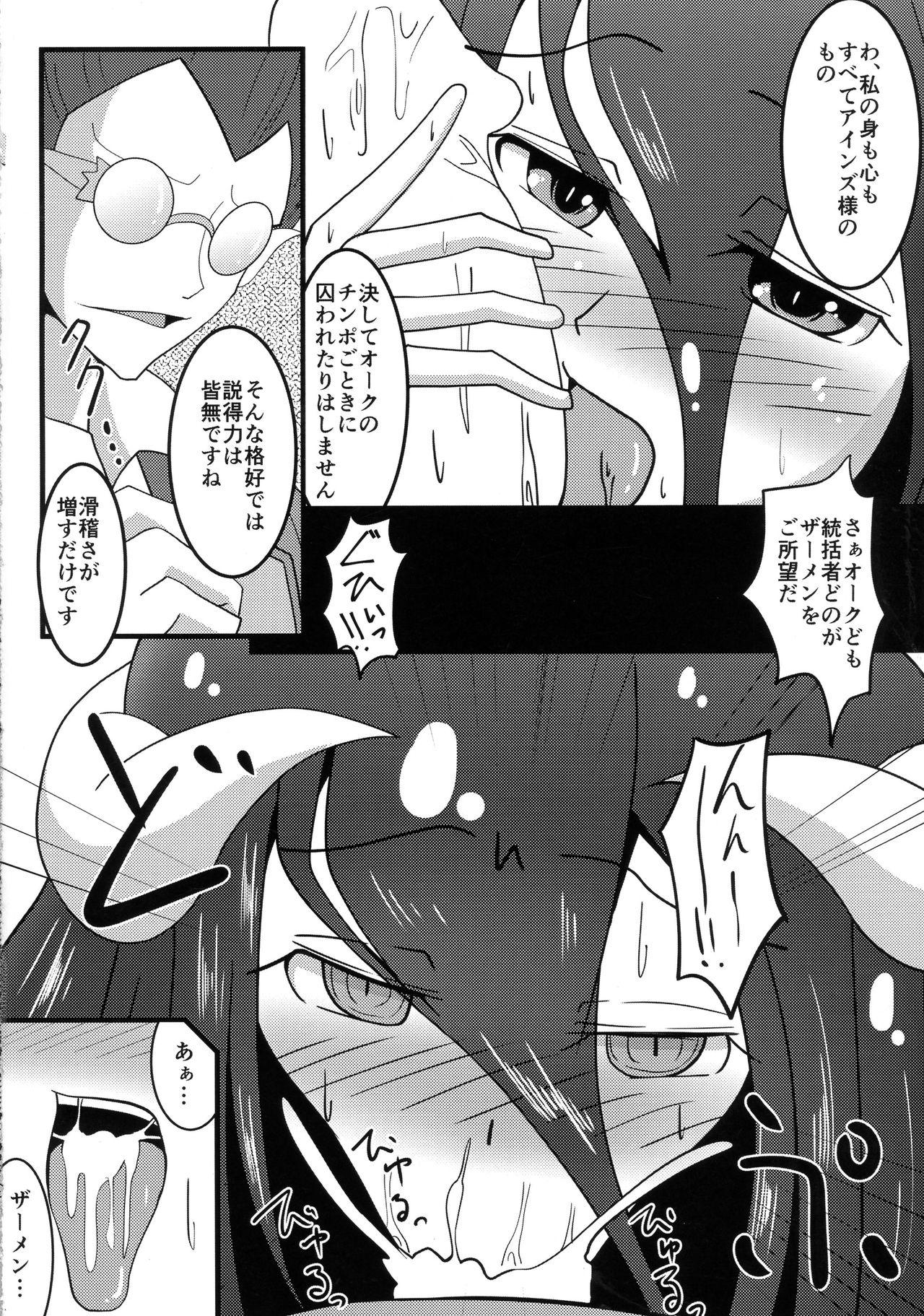 Desnuda Haitoku no Hitotsukami - Overlord Emo Gay - Page 8