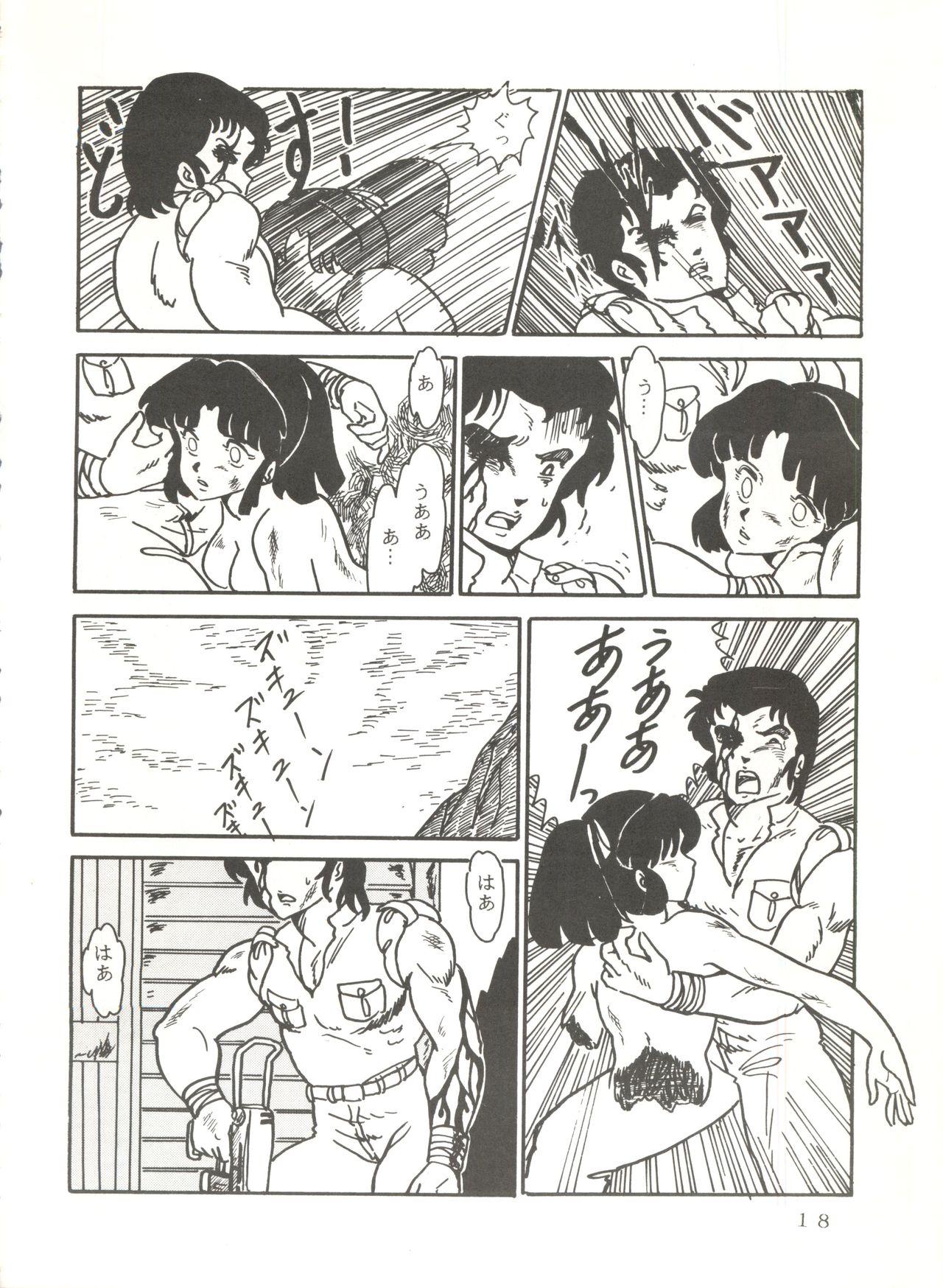 Shijou Saiaku no Lum 4 16