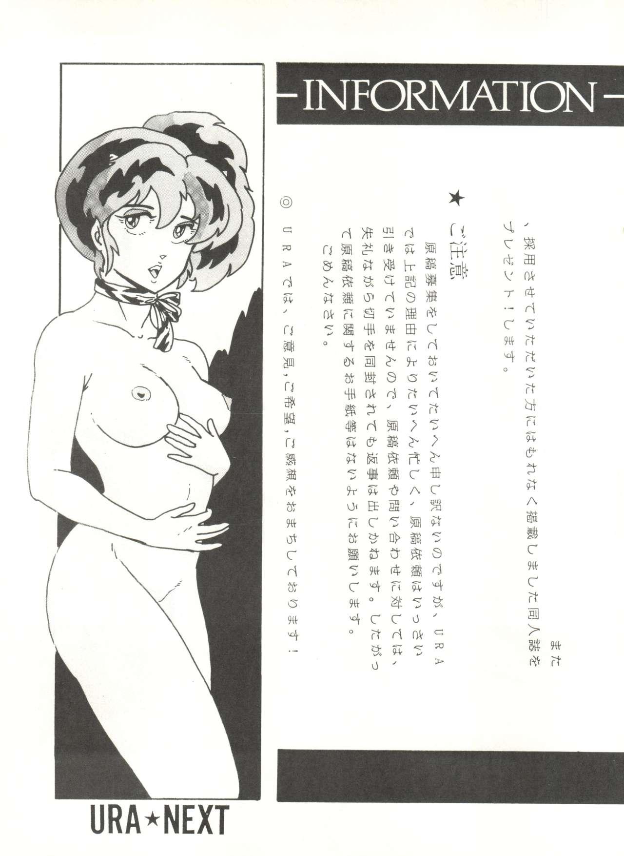 Shijou Saiaku no Lum 4 47