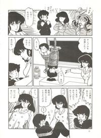 Shijou Saiaku no Lum 4 5