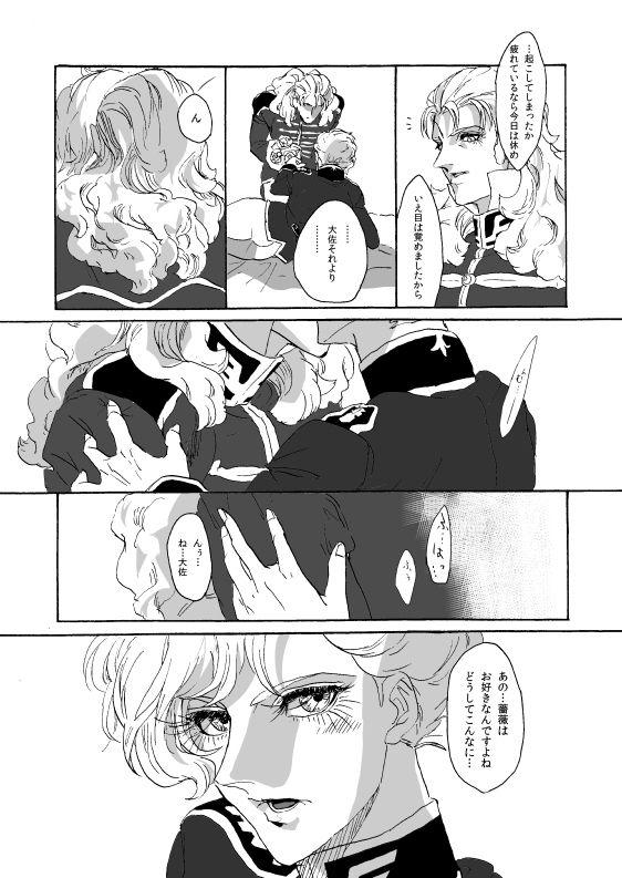 Tribbing The Roses - Gundam unicorn Mallu - Page 3