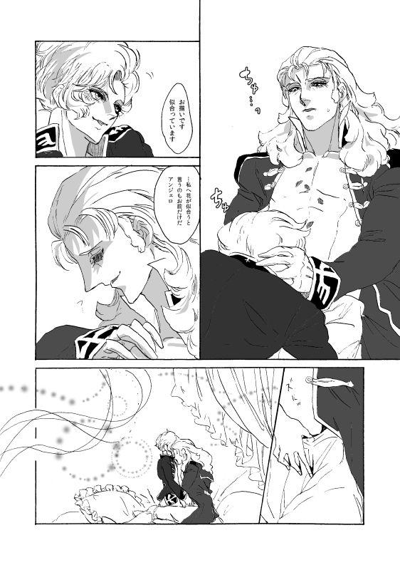 Doctor The Roses - Gundam unicorn Wild - Page 5