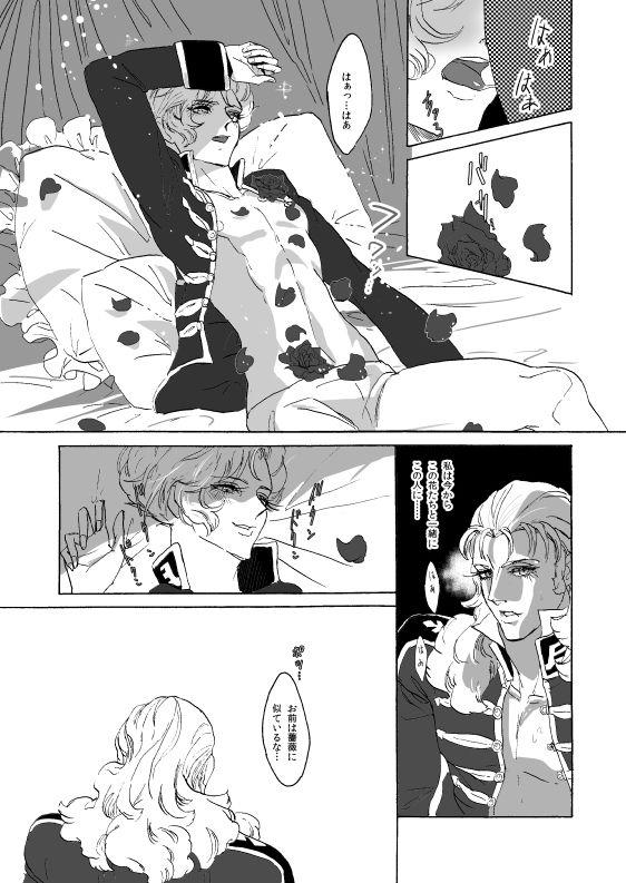 Massage Creep The Roses - Gundam unicorn Gay Bukkakeboy - Page 6