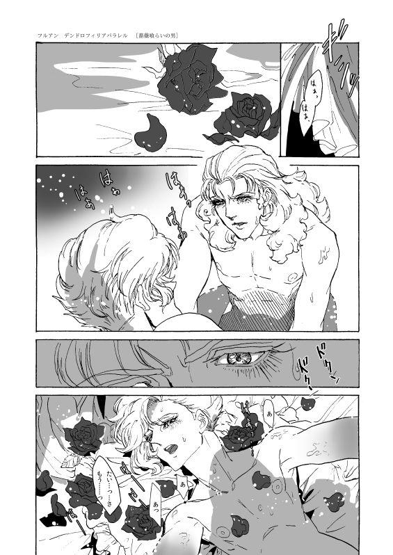 Massage Creep The Roses - Gundam unicorn Gay Bukkakeboy - Page 7