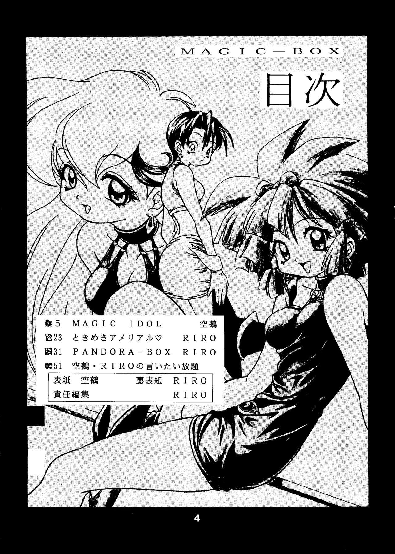 Big Natural Tits MAGIC BOX - Slayers Gaogaigar Mahou tsukai tai Corrida - Page 3