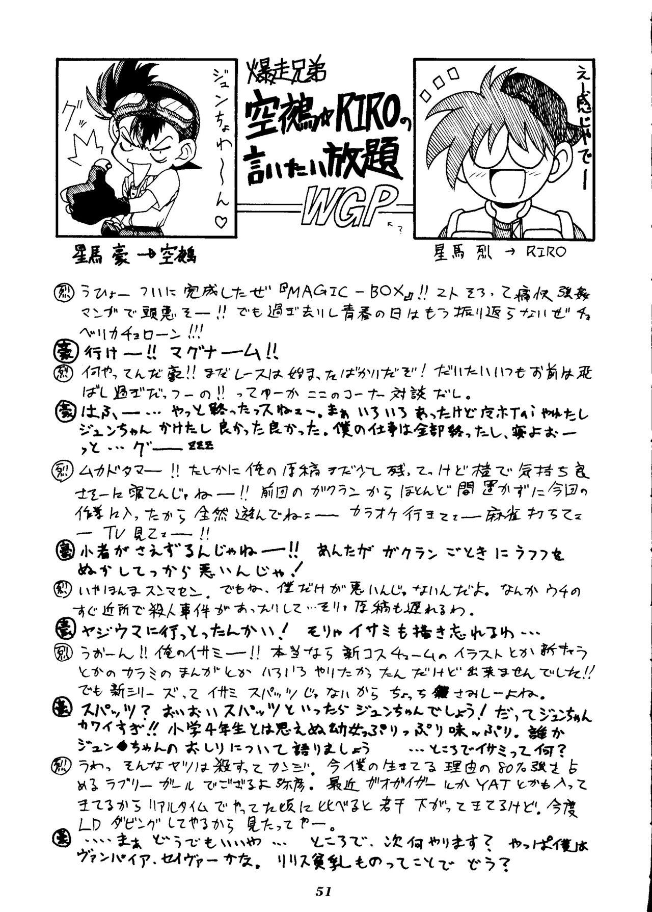 Free Rough Porn MAGIC BOX - Slayers Gaogaigar Mahou tsukai tai Amateurs - Page 50